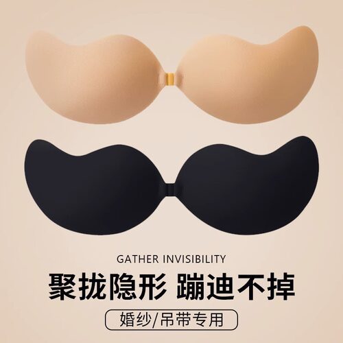 胸贴女聚拢上托小胸显大夏季隐形薄款吊带礼服婚纱照专用芒果乳贴