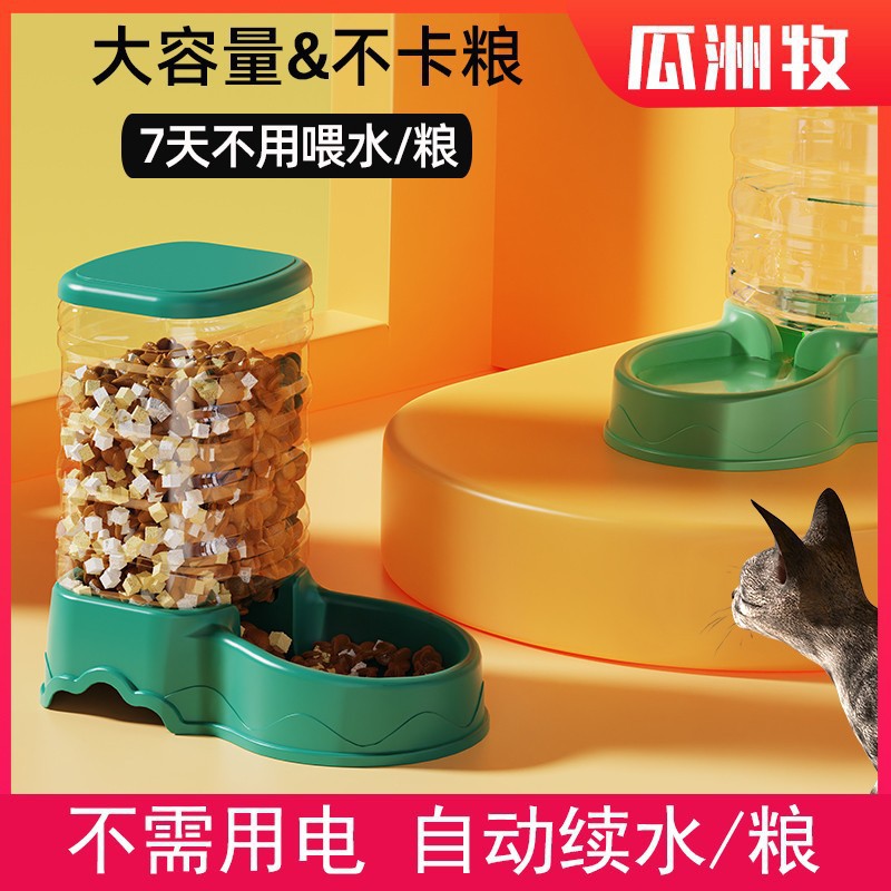 宠物饮水器猫粮猫咪自动喂水器3.8L狗狗喂食器套装