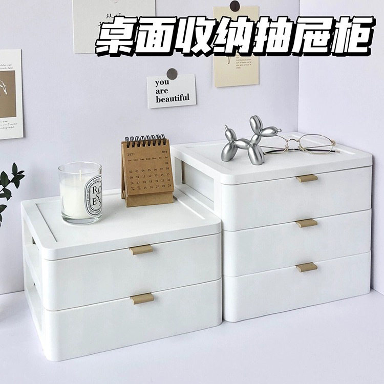 现货收纳盒抽屉式办公室文件学生宿舍多层储物盒杂物收纳架柜