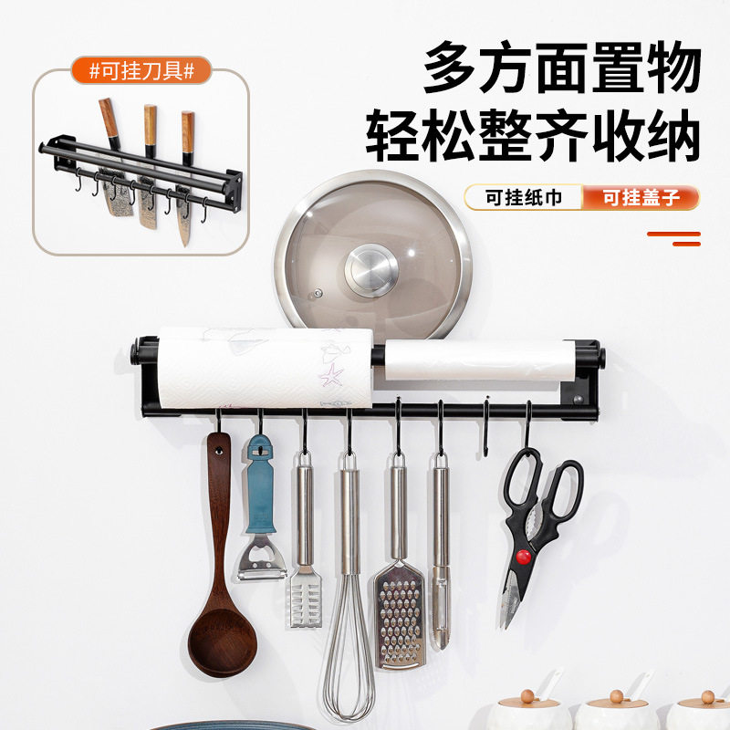 保鲜膜架免打孔厨房刀架家用壁挂式刀具收纳置物架多功能菜刀架