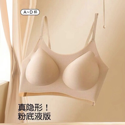 无痕加大调节吊带粉底液可拆卸杯聚拢型提拉上托收副乳文胸内衣女