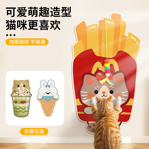 新款卡通猫抓墙贴耐磨不掉屑自贴背胶猫爪布猫抓板立式贴墙猫玩具