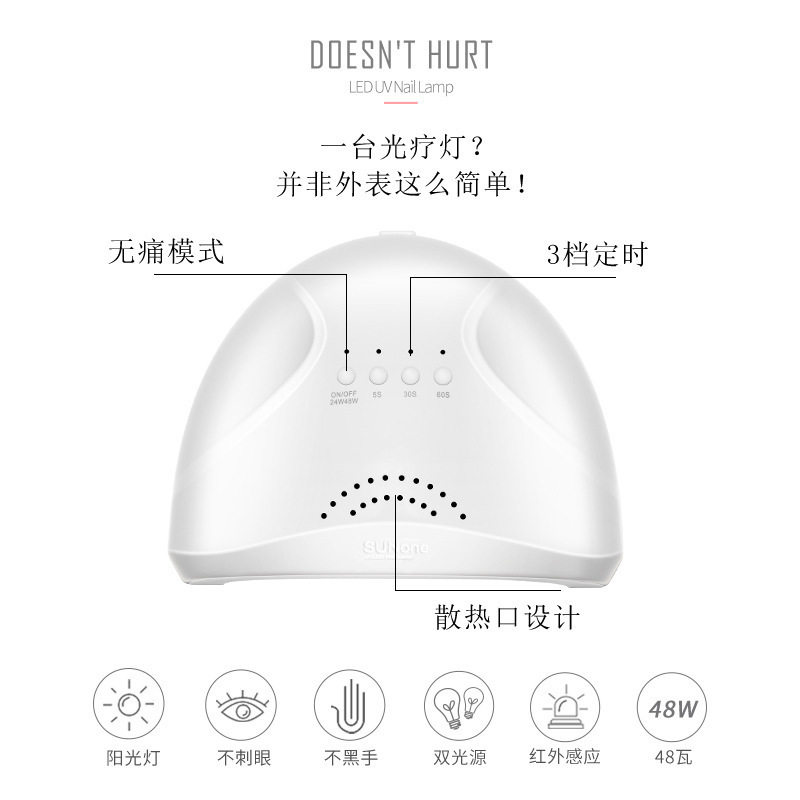 阳光一号48W美甲灯Sunone指甲烘干机光疗机UV烤灯LED光疗灯,彩妆/香水/美妆工具,美甲灯/美甲机,淘宝优惠券,粉丝福利购,淘宝优惠卷