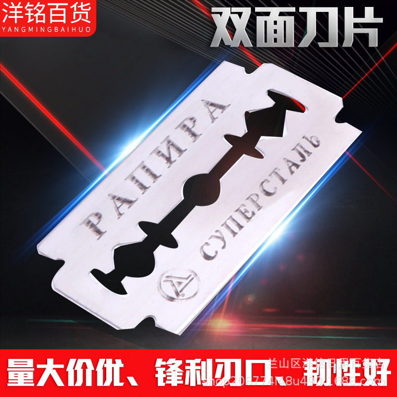 剃须刮脸双面刀片老式不锈钢剃毛锋利刀片盒装手动刮胡双面刮毛刀