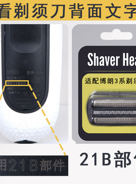 博朗3系剃须刀刀头S3刀片网罩 braun3010s 3020s 32b3000s21b配件