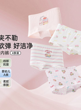 威尔贝鲁儿童内裤宝宝平角四角夏男童女童内裤棉a类棉0-4岁婴幼儿