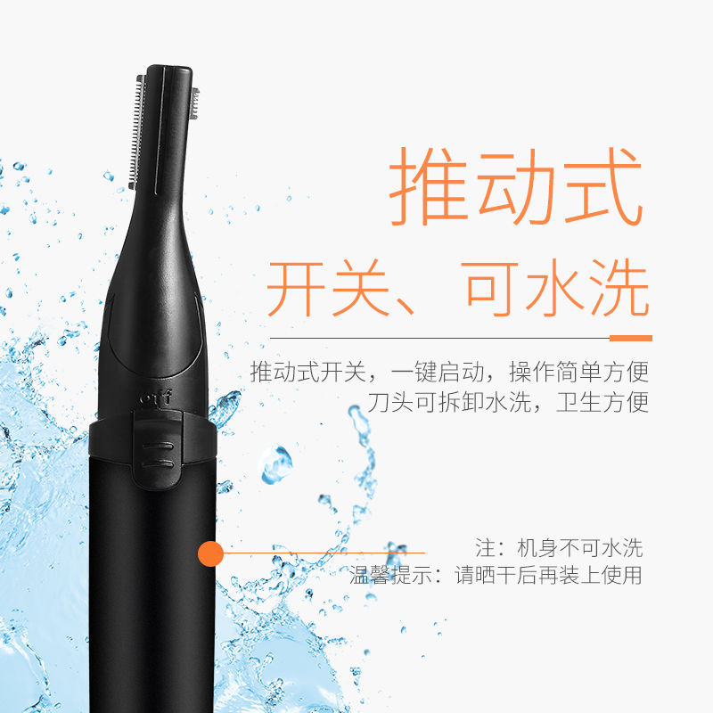 电动修眉刀女士修眉器自动修眉剃毛仪脱毛刮眉修剪器同款