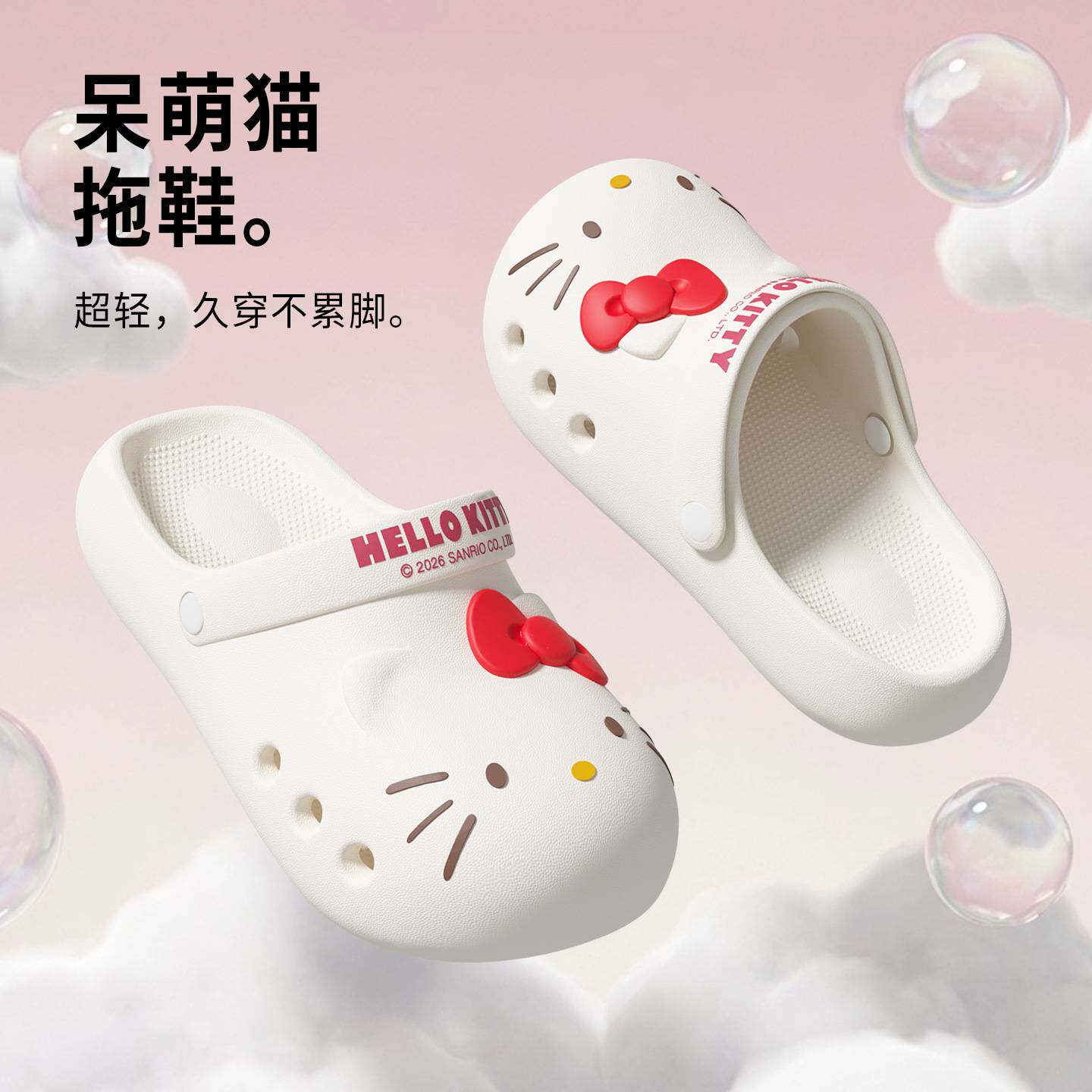 KT猫eva包头拖鞋女款2026新款亲子儿童凉拖鞋女外穿夏厚底洞洞鞋