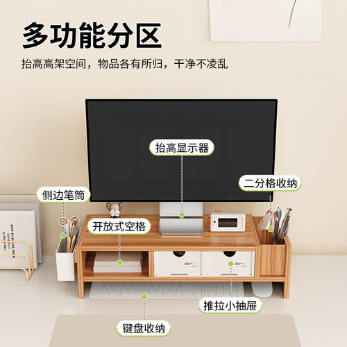 台式电脑增高架办公室桌面显示器垫高底座带抽屉多功能置物架支架