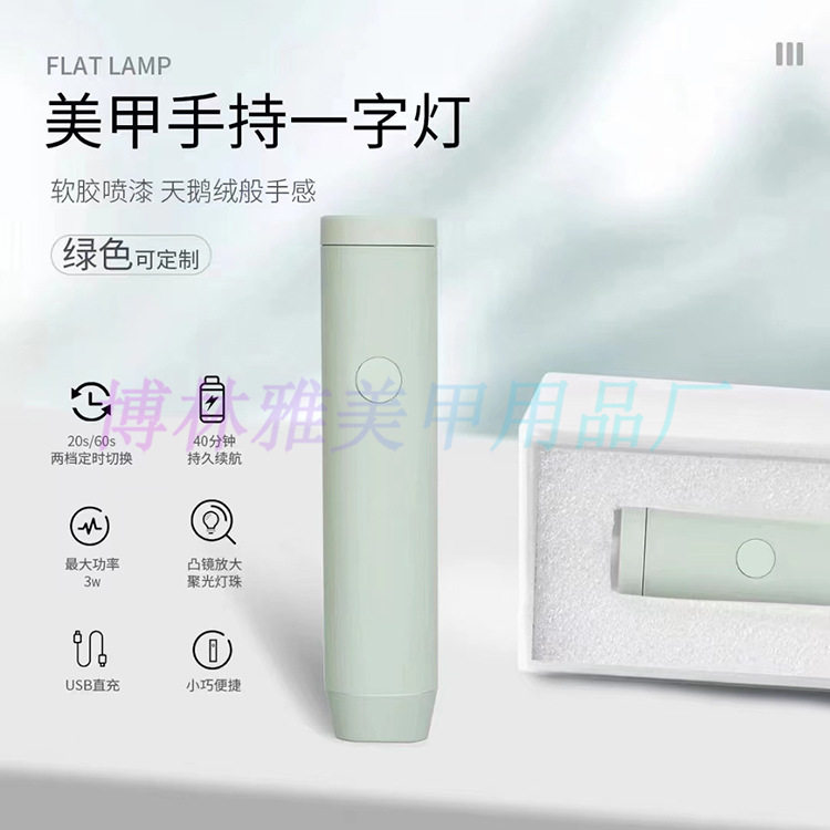 美甲手持一字灯光疗机小型蓄电甲片烤灯,彩妆/香水/美妆工具,美甲灯/美甲机,淘宝优惠券,粉丝福利购,淘宝优惠卷