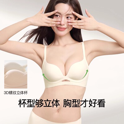 原版无痕内衣女士小胸聚拢显大收副乳提拉防下垂美背一体式文胸罩