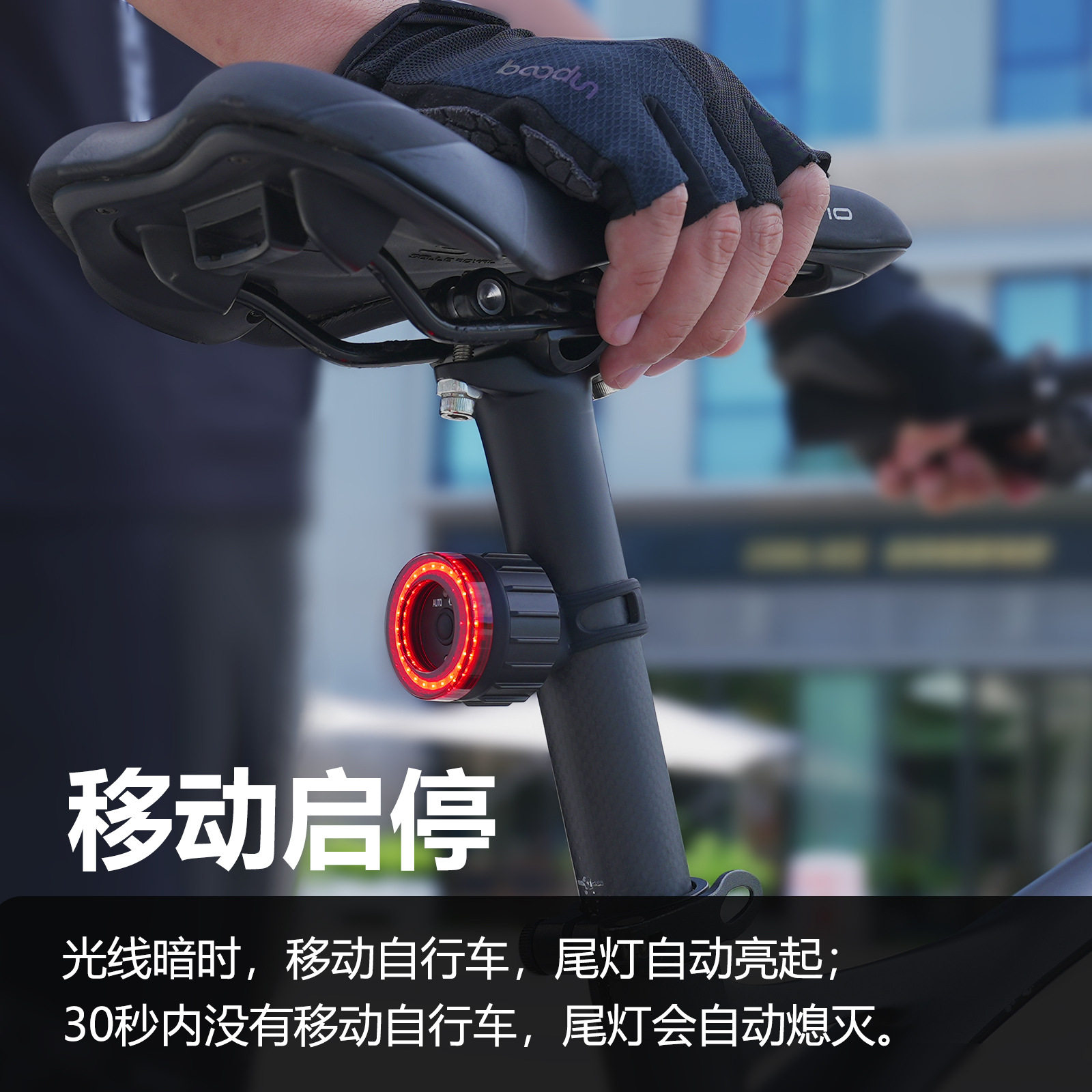 TWOOC自行车智能刹车尾灯 COB大光圈坐杆坐垫尾灯 智能刹车尾灯