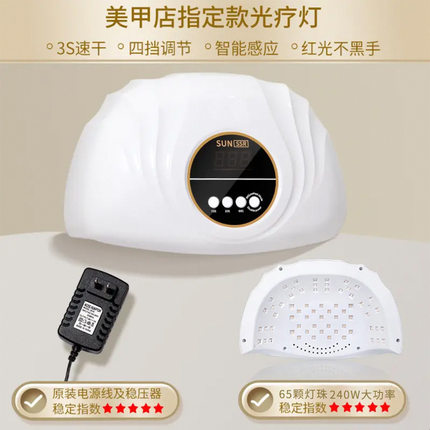 美甲烤灯美甲店专用红光3秒速干不黑手指甲油胶led智能感应光疗灯