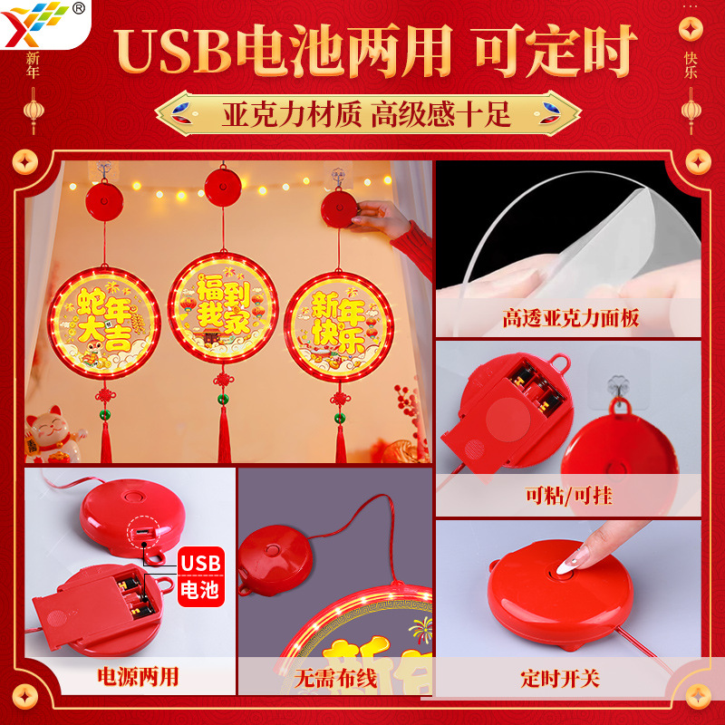 2026马年装饰灯新年LED灯串发光福字灯笼春节3D吸盘挂灯过年彩灯