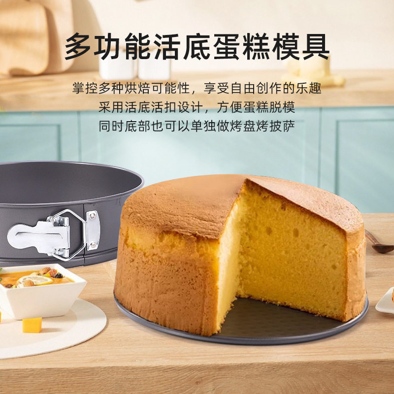 不沾烘焙工具方圆心形烤盘活底带扣蛋糕模具戚风烤炉模具替换