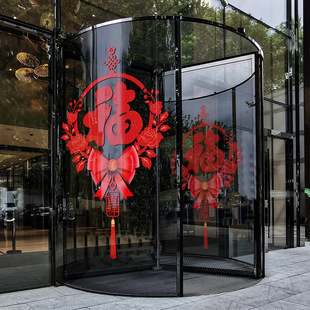 2026福字双面布置新年春节橱窗玻璃静电门贴马年过年装饰窗花贴