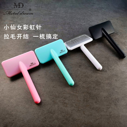 MD彩虹针梳黑白绿粉魔法小仙女针梳宠物美容拉毛开结刷子贵宾泰迪
