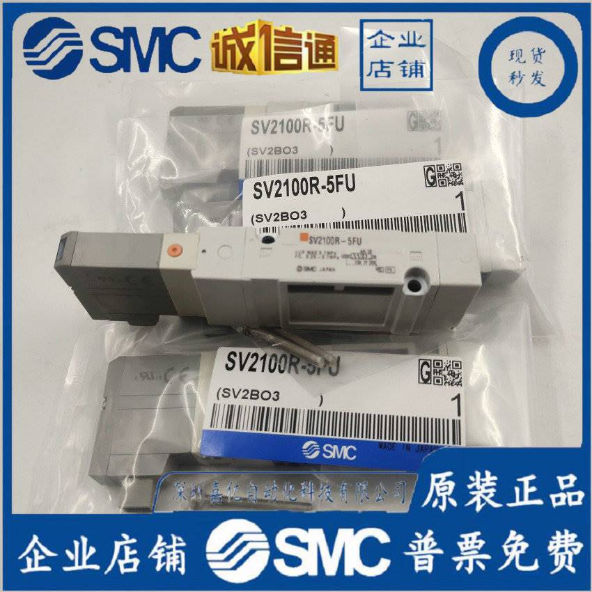 SMC电磁阀SV1100/SV1200/SV1300/SV1A00-5FU.SV2200/SV2100R-5FU-封面