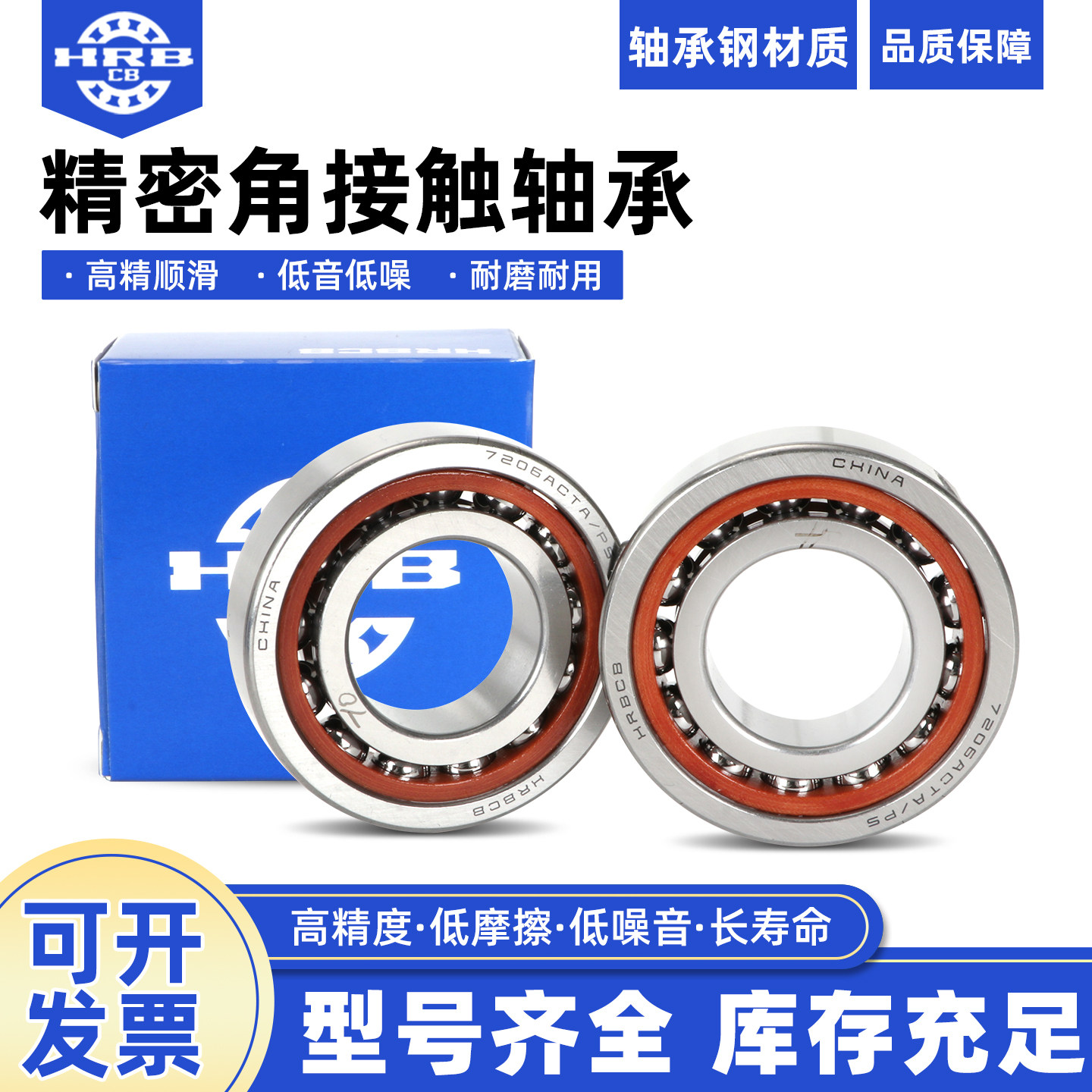 角接触配对轴承7206 720角接触球轴承