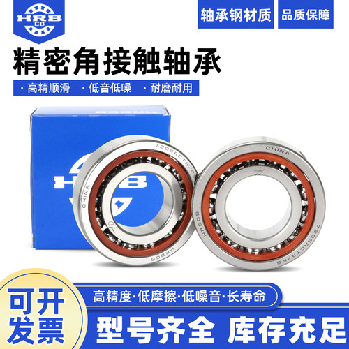 哈尔滨角接触配对轴承7000 7001 7002 7003 7004 7005 ACTA P4 P5
