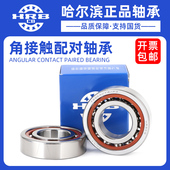 7214 7212 哈尔滨主轴配对轴承7211 ACTN 7213 7215