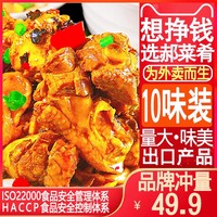 郝菜肴10味冷冻速食外卖简餐盖浇饭料理包商用盖饭半成品餐包料包