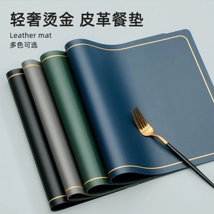 酒店会所摆台餐具皮革餐垫防水防油餐桌垫子杯垫酒店隔热西餐垫