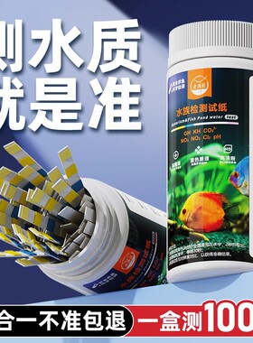 老渔匠鱼缸酸碱性ph试纸高精度测试卡硝酸盐鱼池锦鲤水质检测试纸