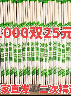 一次性筷子商用外卖饭店专用独立包装便宜餐饮酒席家用卫生圆筷子