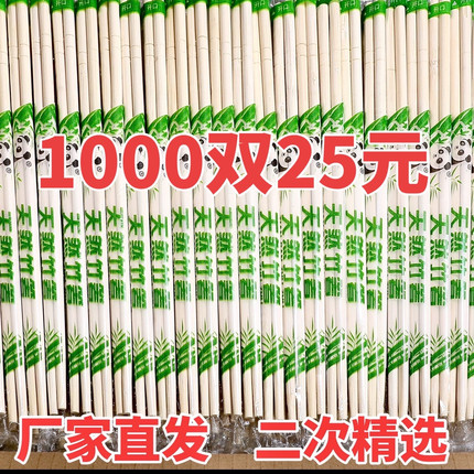 一次性筷子商用外卖饭店专用独立包装便宜餐饮酒席家用卫生圆筷子