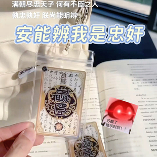 忠臣内奸一念忠奸光栅卡三国杀身份牌3D变换变色变幻创意卡牌