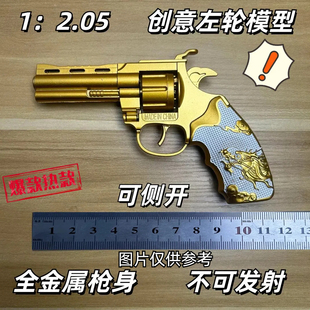 全金属侧开左轮砸炮枪纸炮子火炮枪8090后创意回忆怀旧玩具