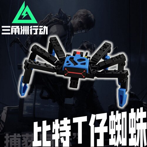 三角洲行动比特T仔蜘蛛3D模型