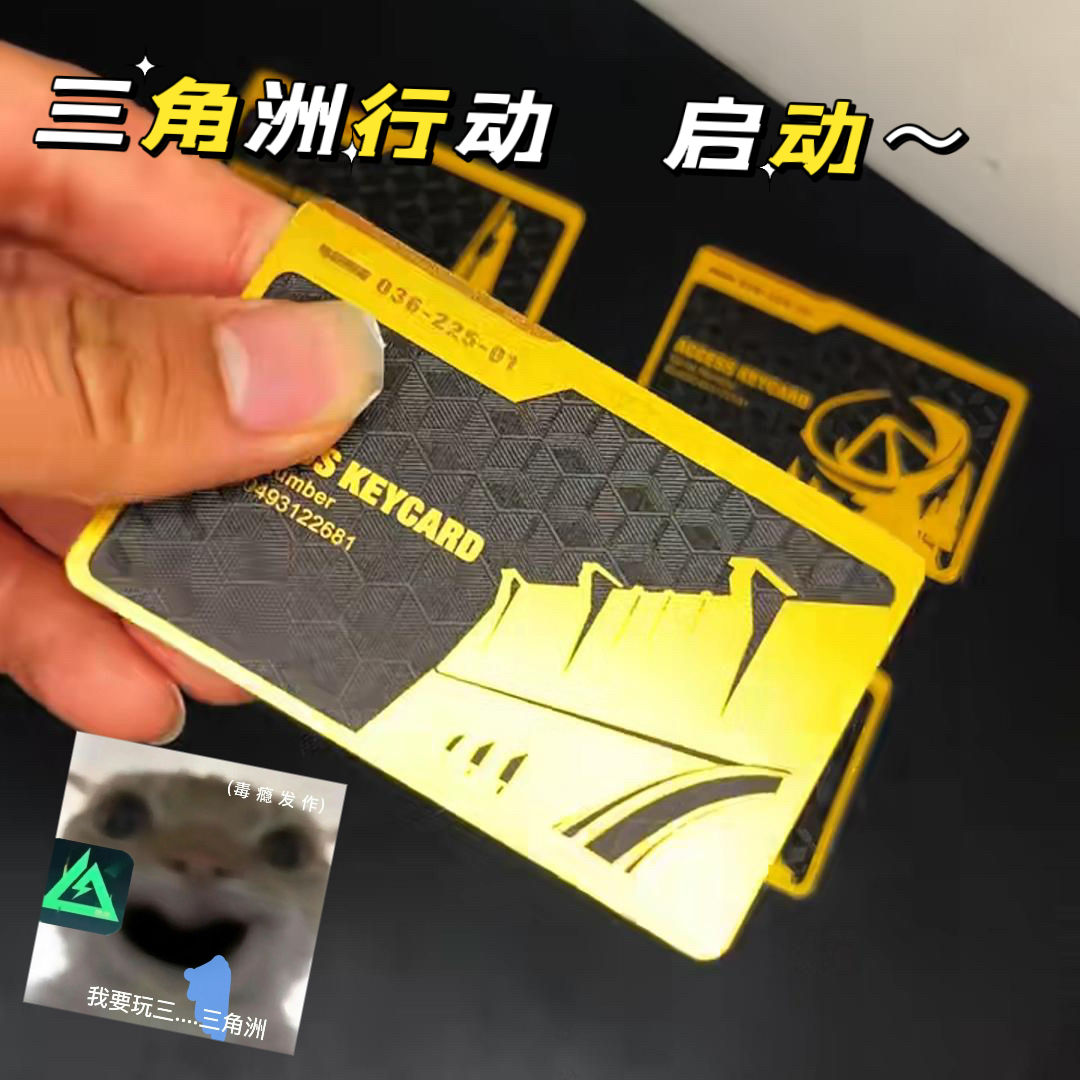 三角洲行动周边卡NFC一键启动