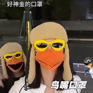 乌鸦鸟嘴口罩整蛊立体动物鸭嘴型面具冬季防风防寒保暖乌鸦嘴口罩