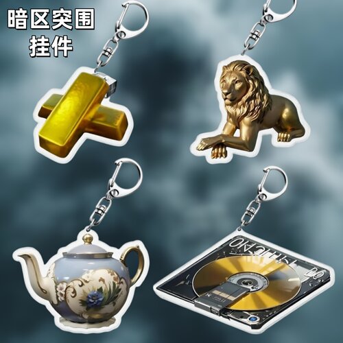 暗区突围机密文件亚克力钥匙扣