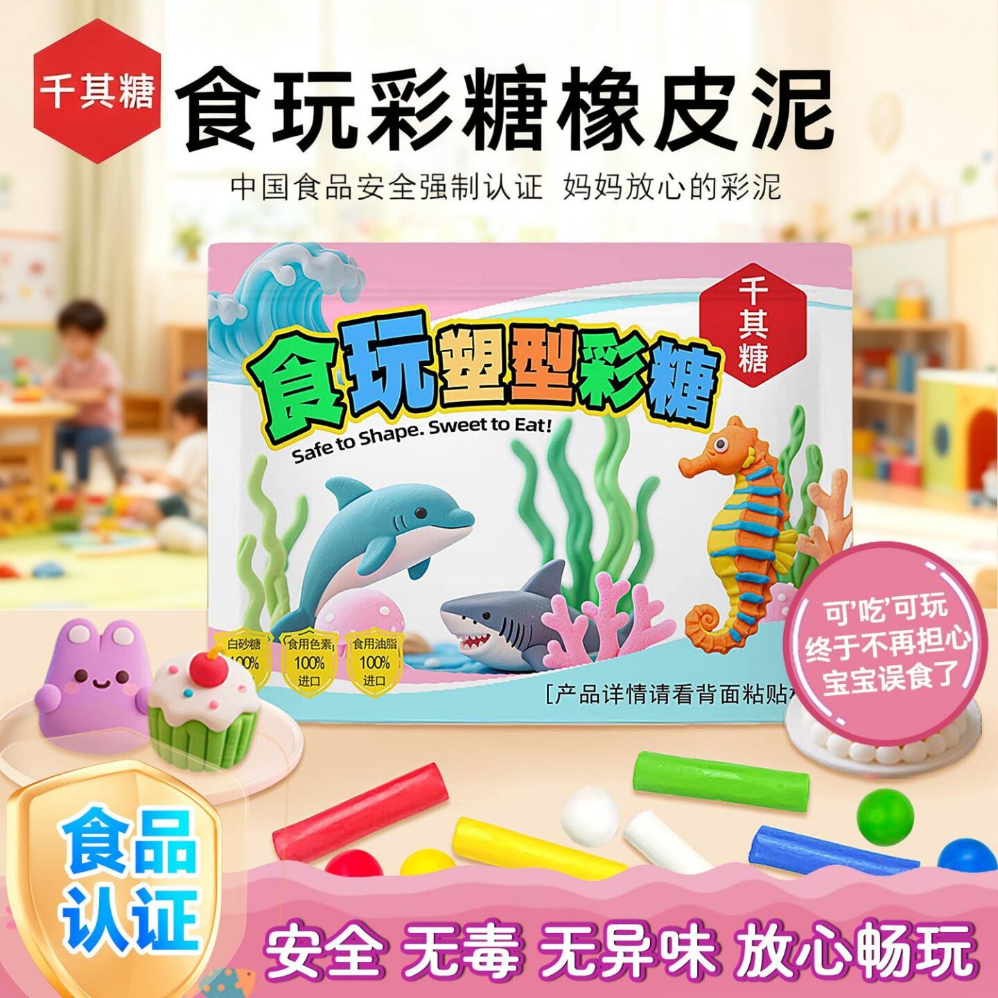 千其糖可食用彩泥食玩塑型糖儿童手工DIY粘土能吃的橡皮泥彩泥糖
