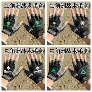 三角洲行动威龙干员无名战术手套cos游戏周边半指截骑行儿童手套