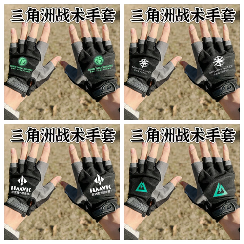 三角洲行动威龙干员半指战术手套