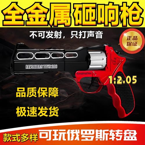 怀旧合金左轮枪犀牛王不可发射