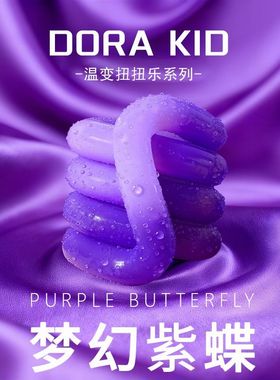 新款tan温变扭扭乐gle温变感温变色创意解压发泄专注力训练小玩具