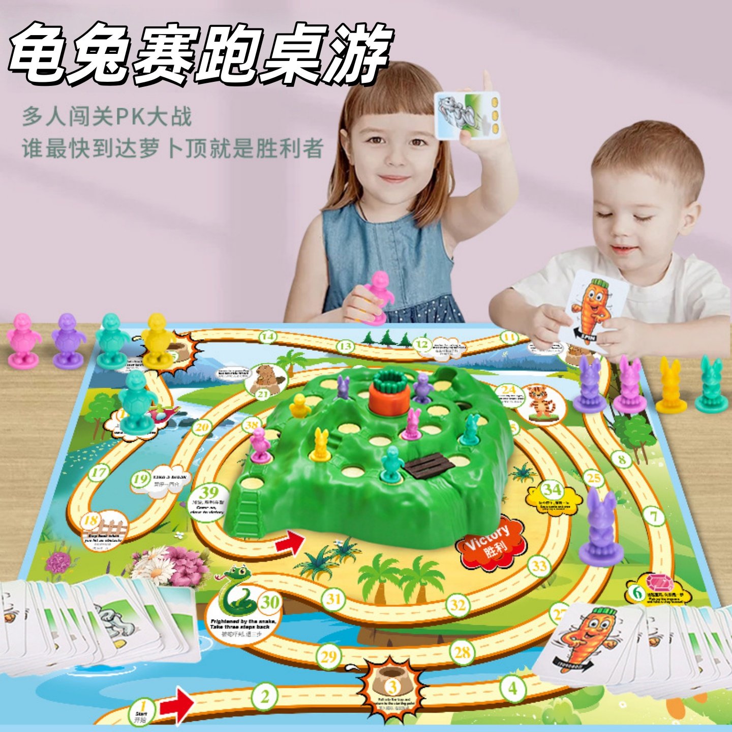 龟兔赛跑双人亲子益智桌游