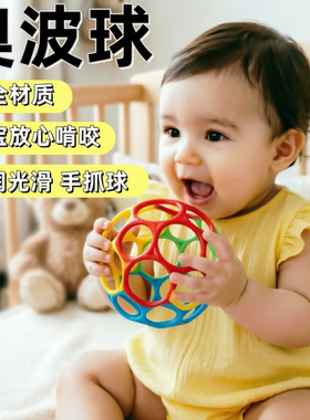 婴幼儿奥波球手摇铃可啃咬经典宝宝手抓软胶球儿童益智早教玩具