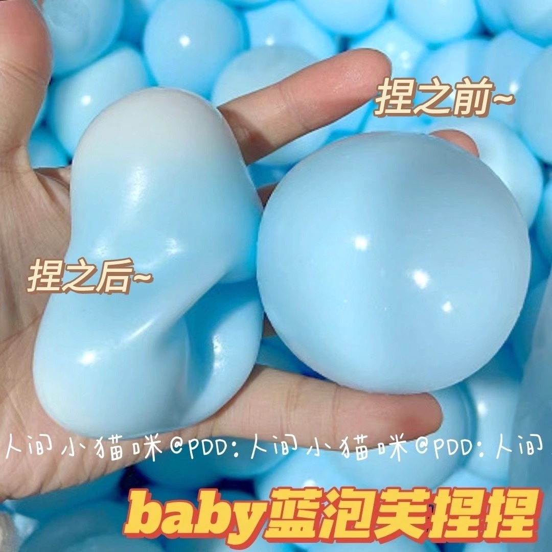 博主同款泡芙捏捏乐超软流体玩具