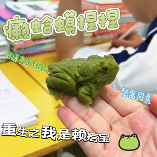 整蛊癞蛤蟆捏捏仿真青蛙解压发泄丑东西送礼物首选吓人小玩具