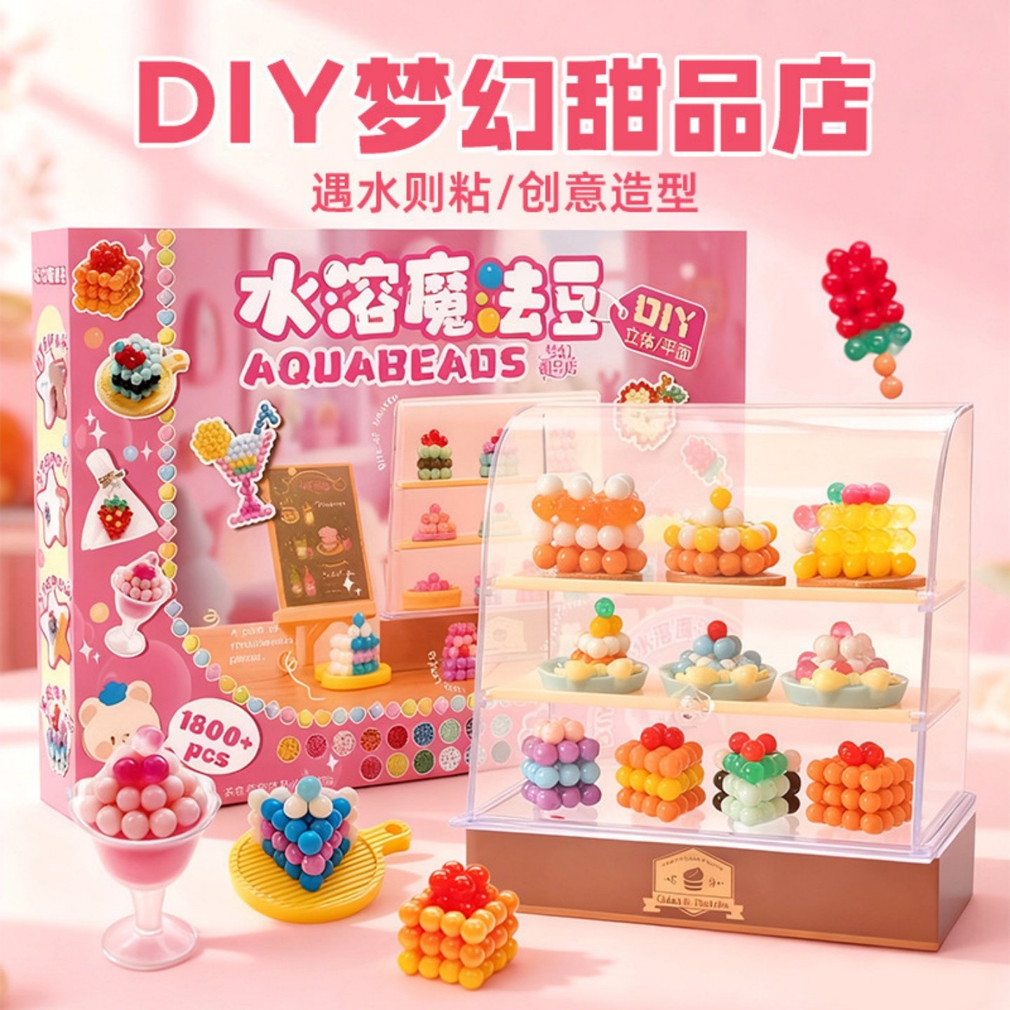 神奇水雾魔法珠拼豆儿童益智diy手工材料包魔法水溶豆幼儿园礼物,玩具/童车/益智/积木/模型,其他手工制作,淘宝优惠券,粉丝福利购,淘宝优惠卷