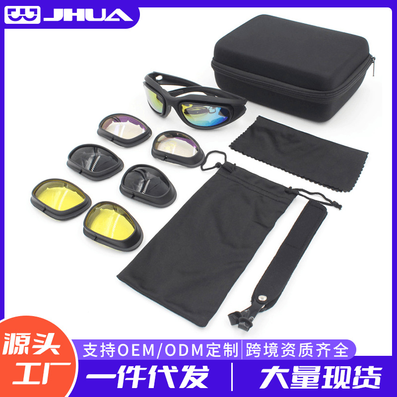 男女战术眼镜护目镜C5军迷户外真人CS军迷射击眼镜偏光运动防风镜