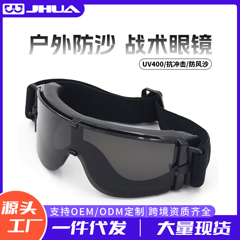 2025爆款战术眼镜男女同款X800射击防风沙护目镜军迷防爆眼镜风镜