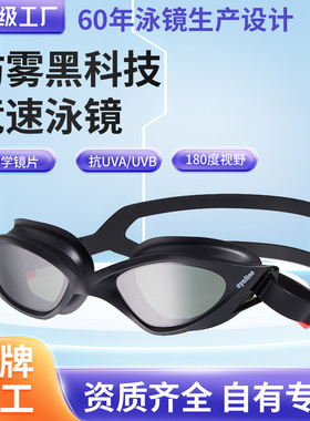 澳洲eyeline青少年竞速泳镜专业防雾小框游泳眼镜高清防雾游泳镜