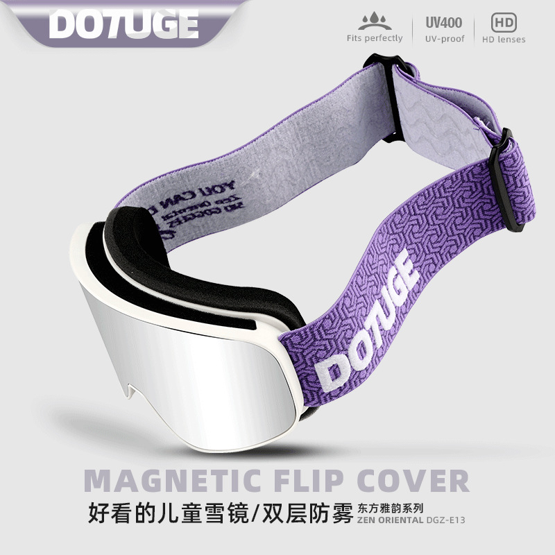 男女童儿童柱面滑雪眼镜雪地防雾护目镜登山爬雪山卡近视镜滑雪镜